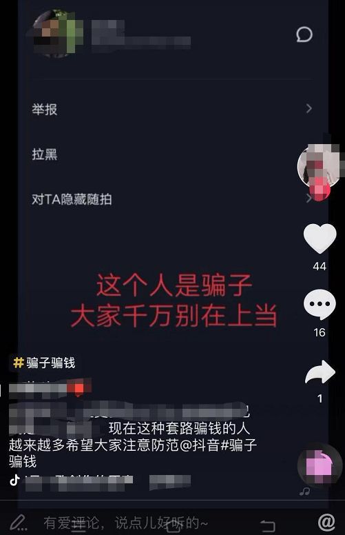 抖音就近期争议公开致歉