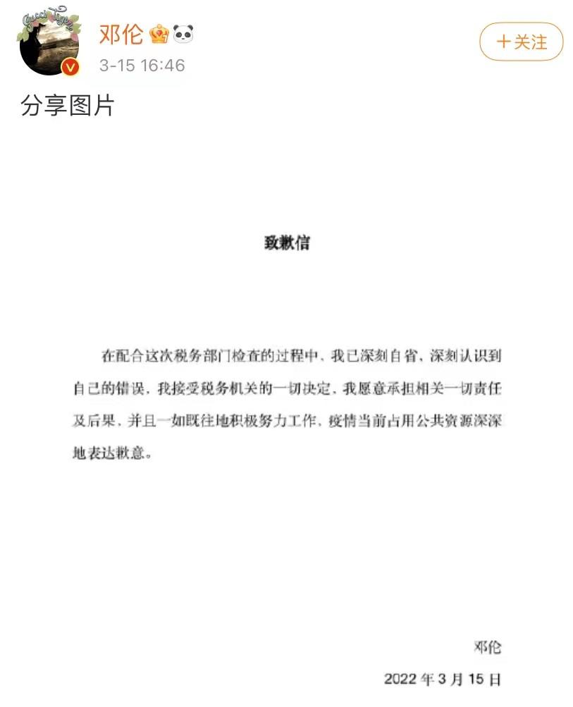 抖音官方全面回应用户关切：发布道歉信及改进措施说明