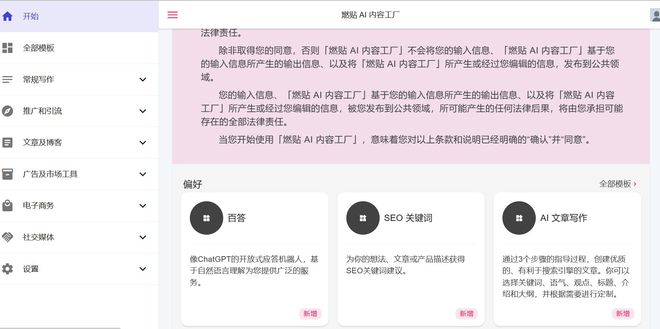 AI写文案：软件推荐及微信使用指南