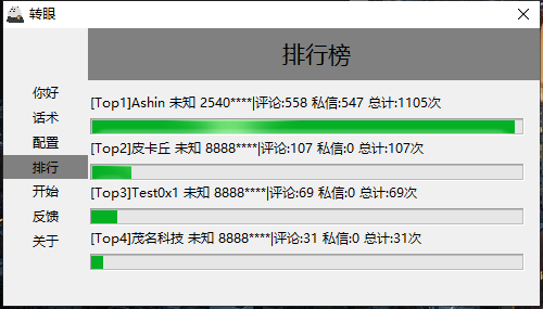 脚本塔防的ai播报是什么：解读及其所属软件