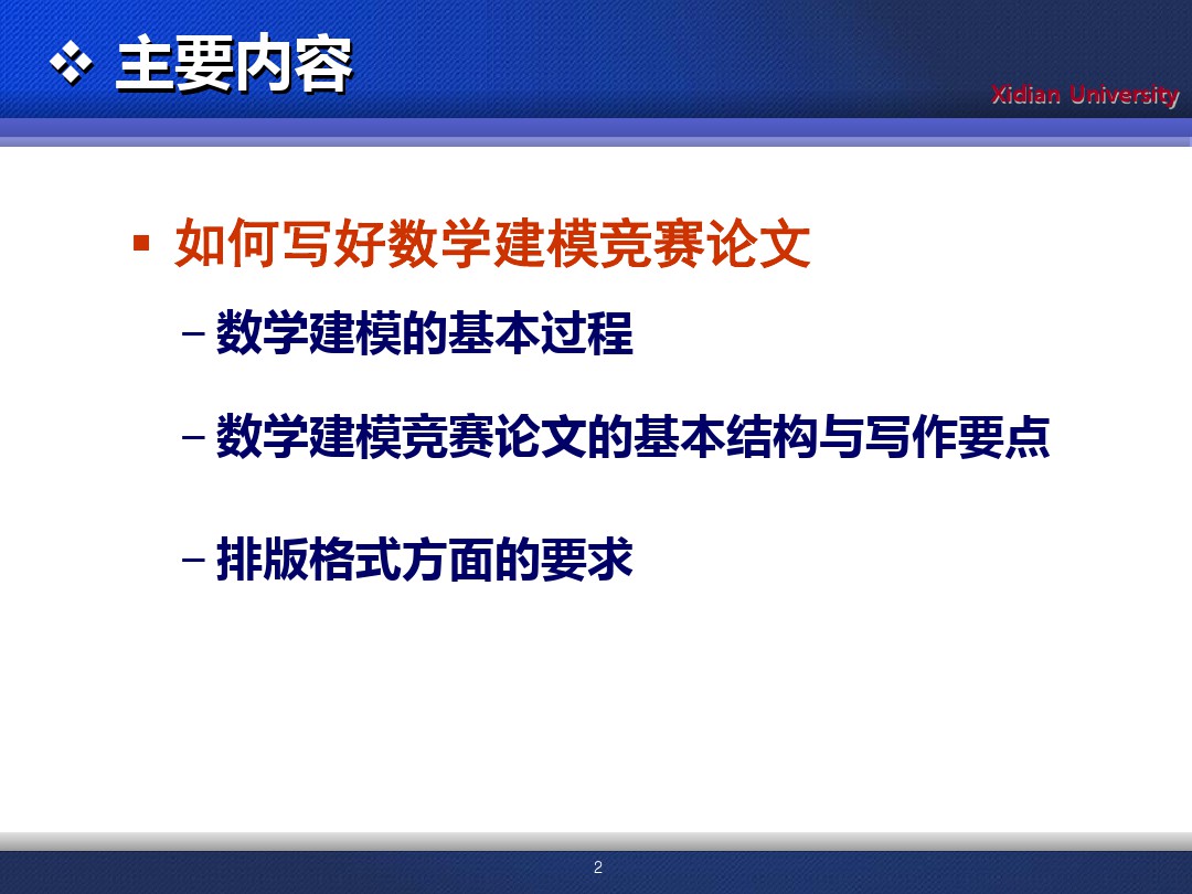 数学建模论文写作软件推荐及