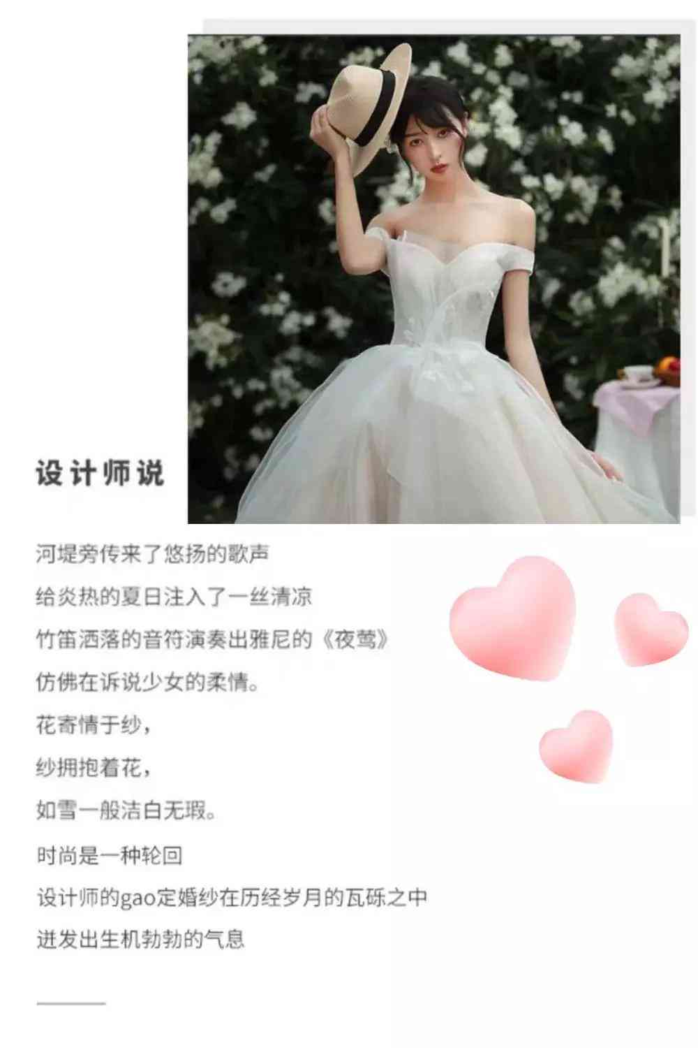 探索AI一键生成婚纱照文案的新方法——濠氱