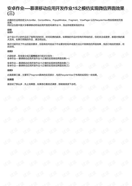 ai批改作业怎么实现写字识别与自动批改技术