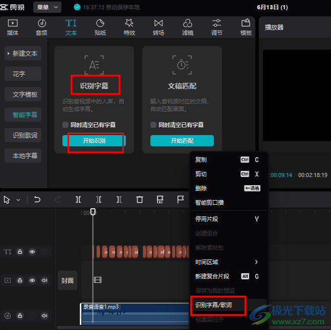 电脑版剪映AI字幕创作全攻略：从生成到编辑，一步解决所有相关问题