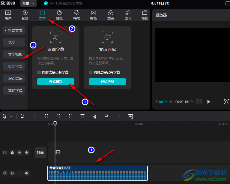 电脑剪映中AI创作字幕在哪里？电脑版剪映智能字幕与字幕识别方法