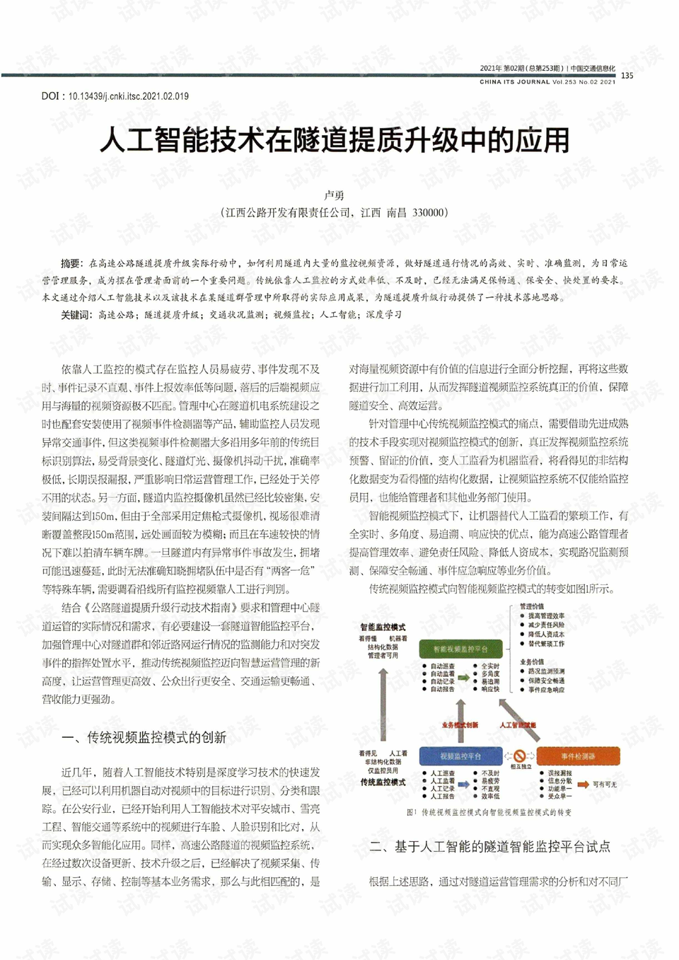 探索AI编写剧本的潜力：如何利用人工智能技术拍摄高质量影片