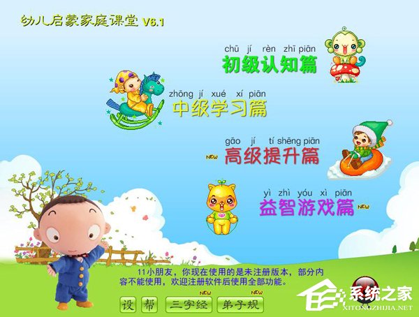 幼儿教师写教案的软件哪个好？推荐几款实用的