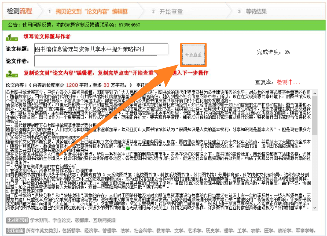 智能AI助手：免费论文查询、报告生成及学术资源一站式搜索服务