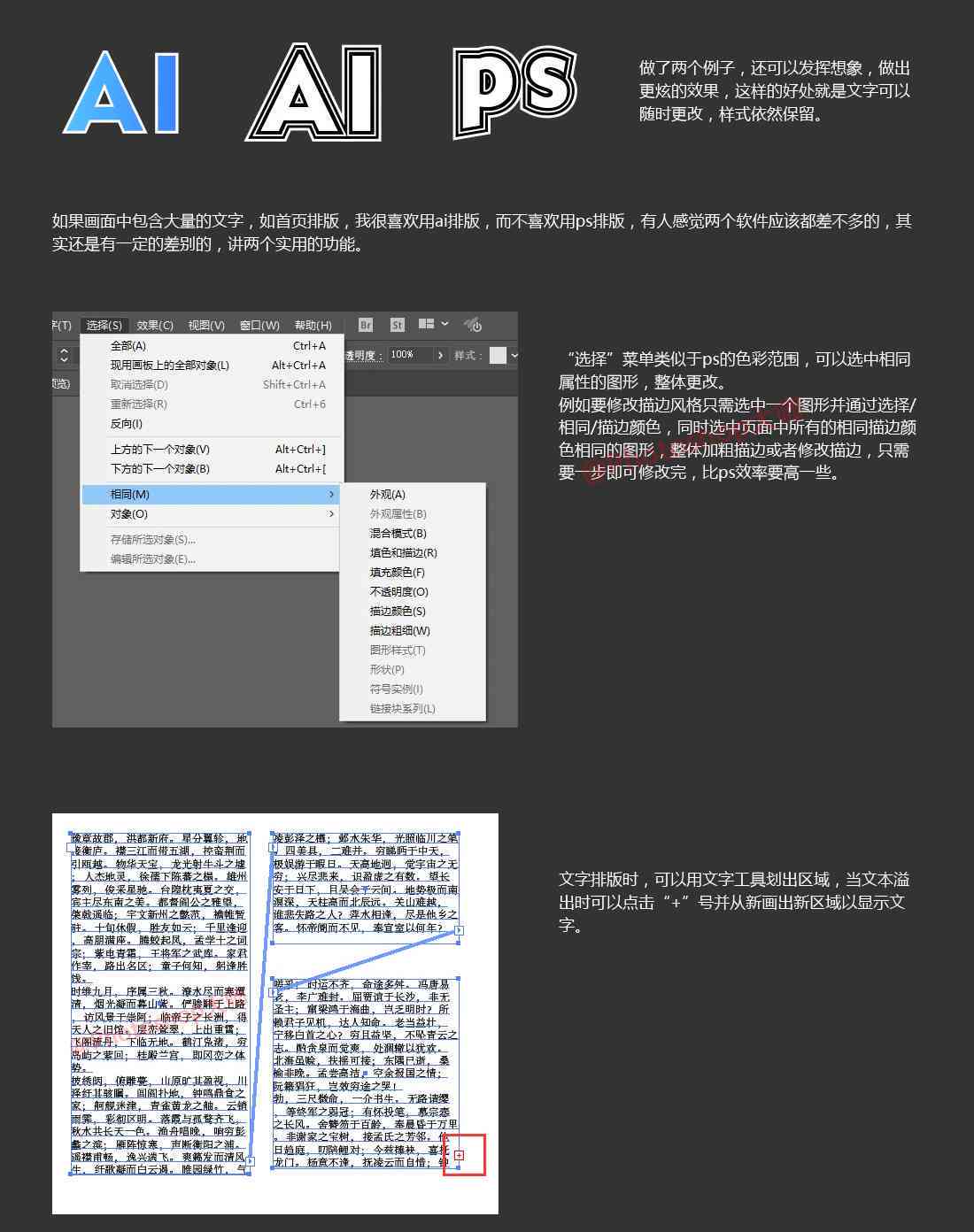 如何利用AI改文案文字格式及优化技巧