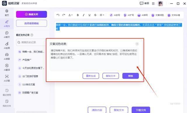 探索AI智能写作网站：手机端高效创作与实用技巧大全