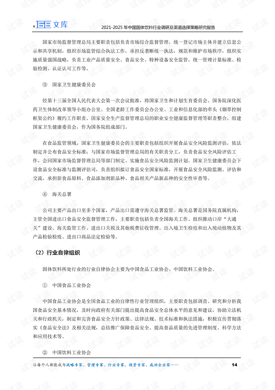 写调研报告用什么软件？选择与写作方式