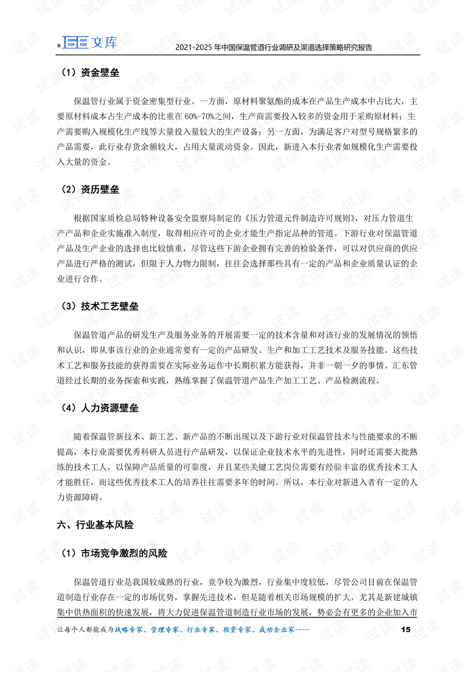 写调研报告用什么软件？选择与写作方式