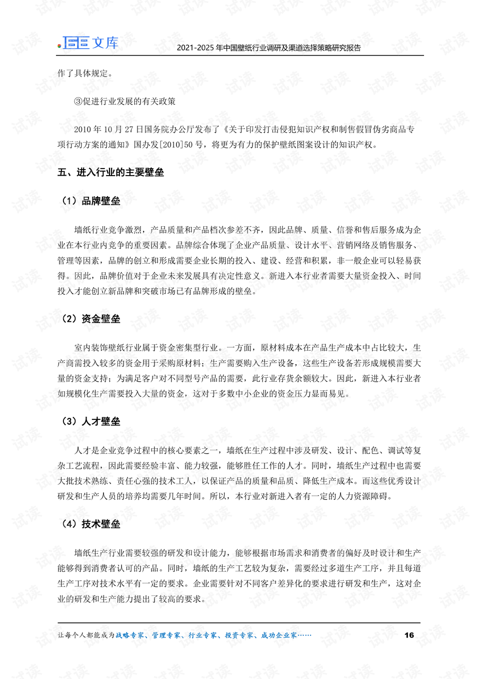 写调研报告用什么软件？选择与写作方式