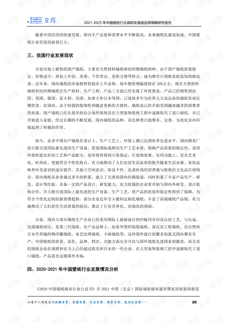 写调研报告用什么软件？选择与写作方式