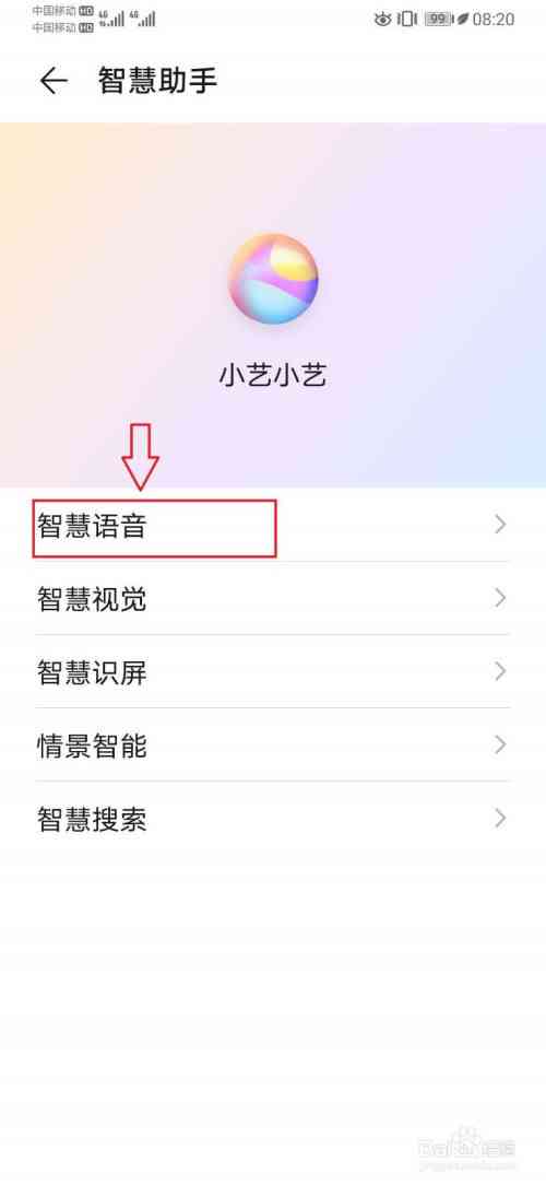 华为ai帮写怎么打开-华为小艺ai帮写怎么设置出来
