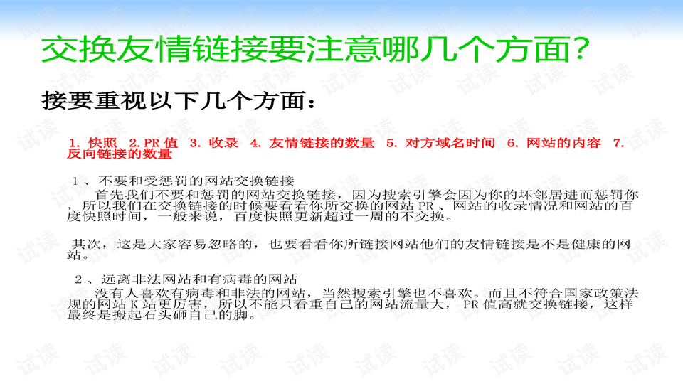 提升文章吸引力：全面优化文案可读性与搜索引擎排名