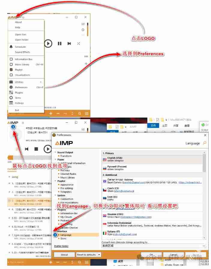 全面指南：AIMP皮肤编辑器的使用方法与技巧