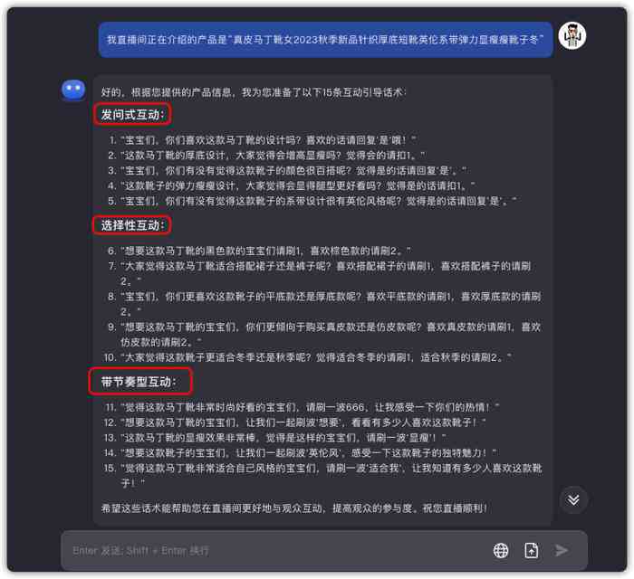 ai怎么生成抖音脚本