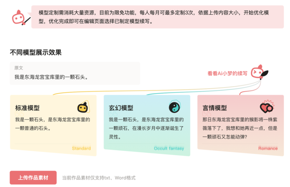 彩云小梦写文网址大全及AI写文指南