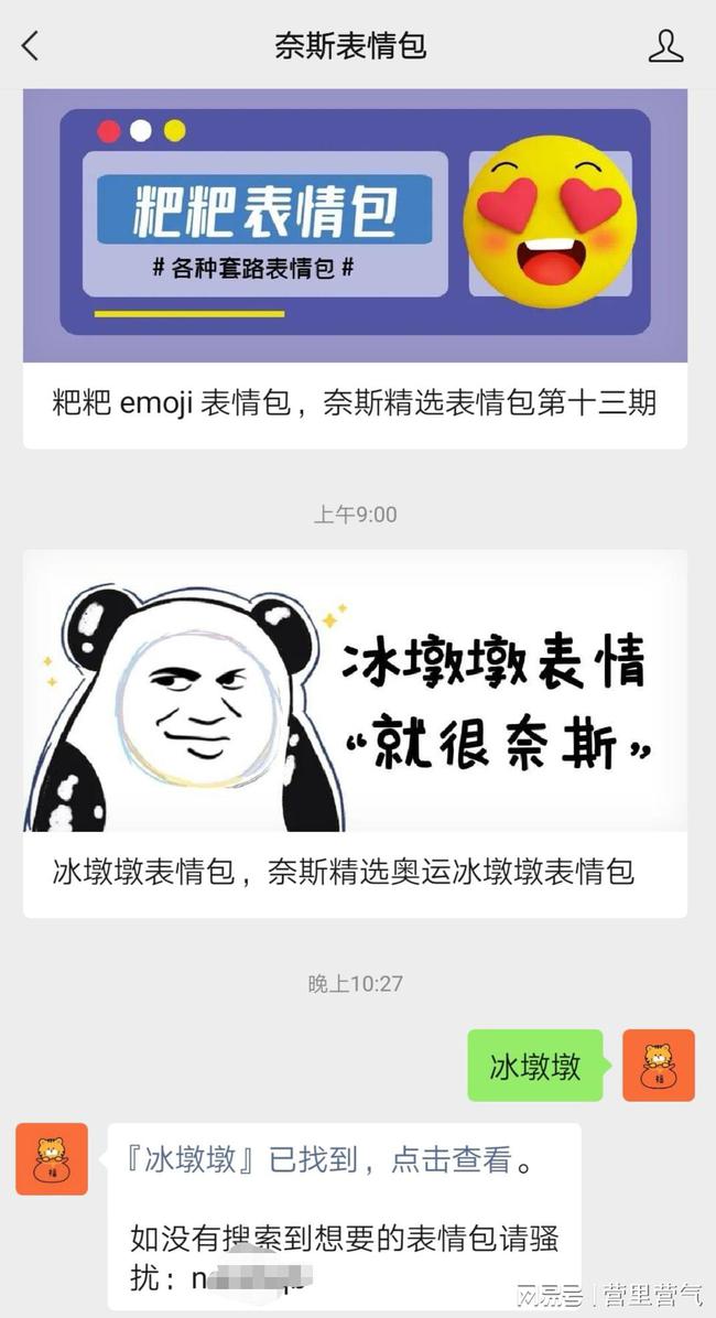 绘制表情包的盈利方式探析