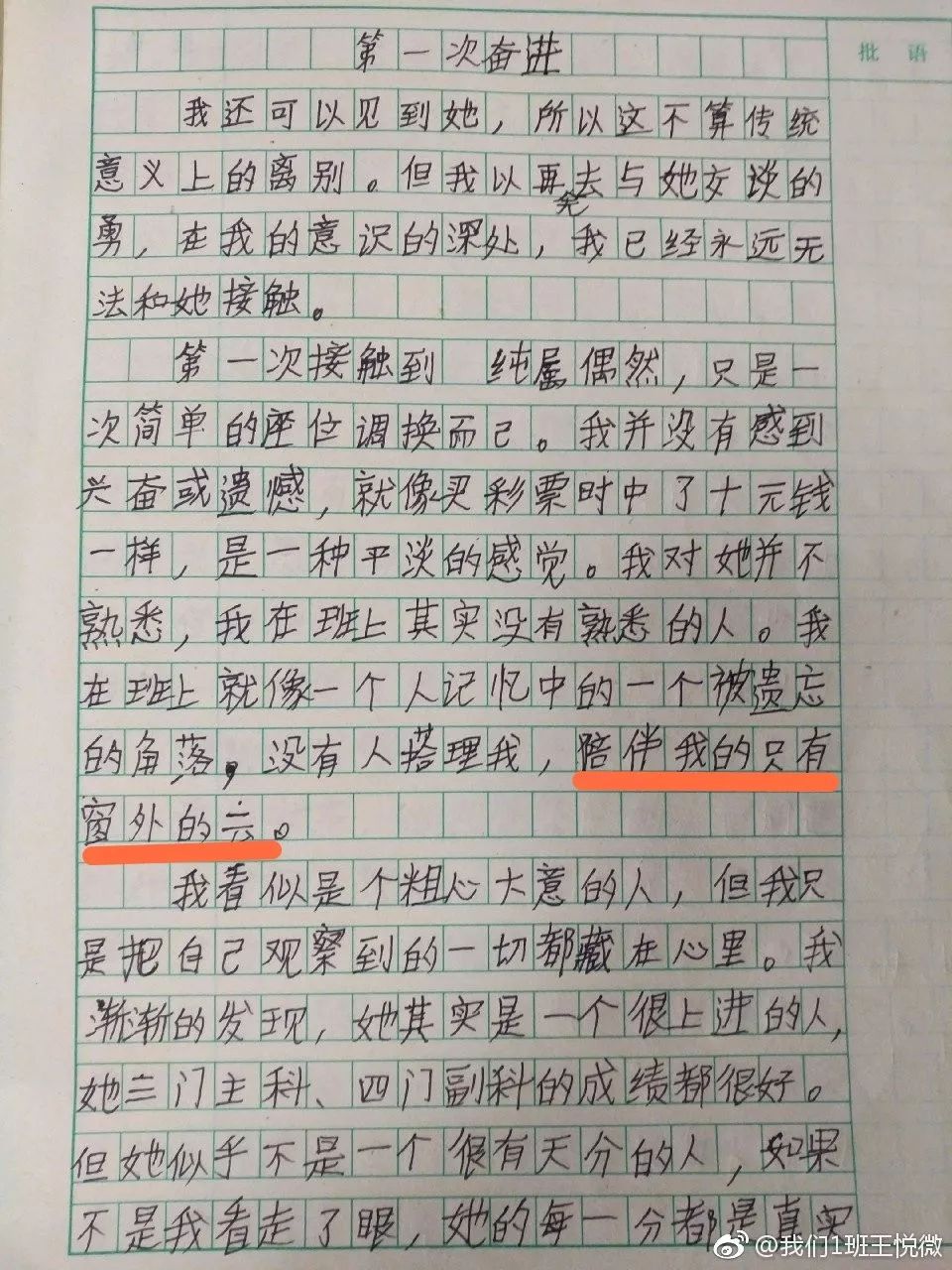 小学生作文ai写作到底会不会被发现