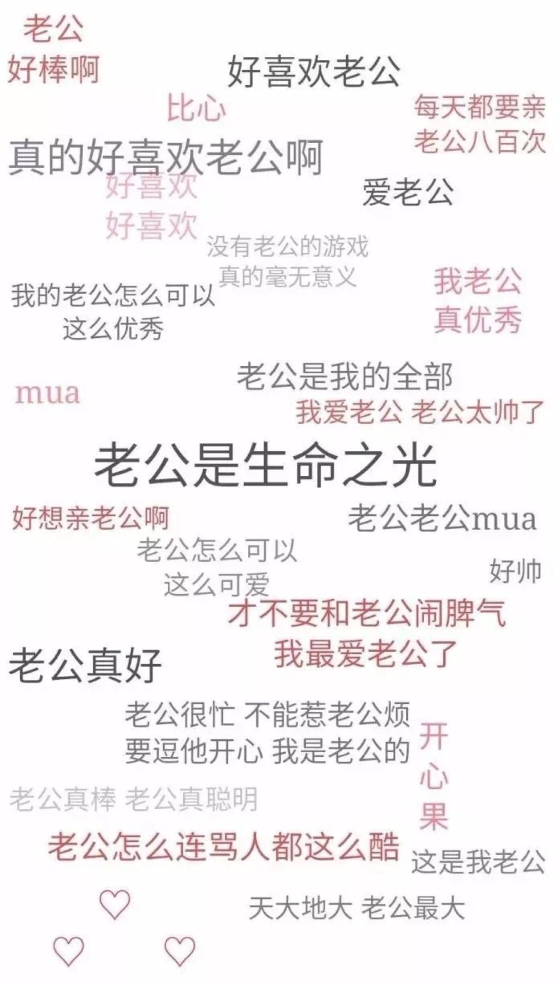 壁纸爱字：爱情壁纸，爱意满满高清版