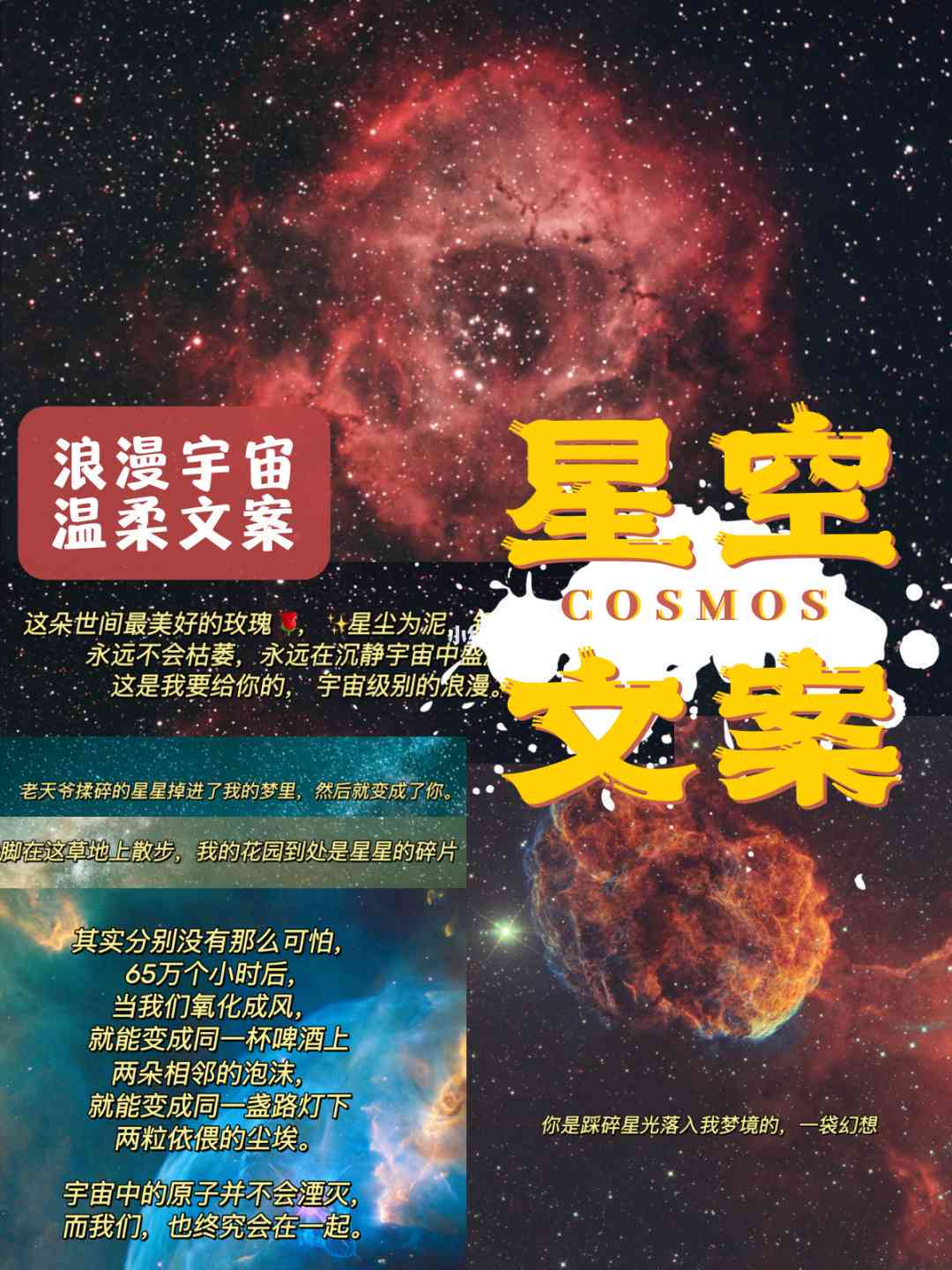 ai星星永远英文文案怎么写