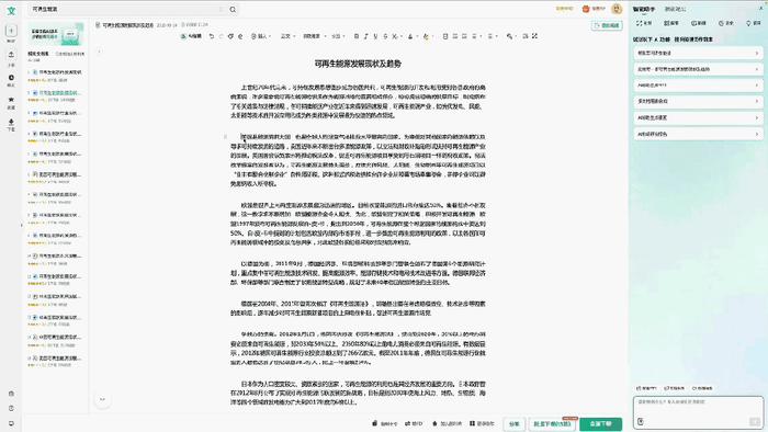 ai写作怎么输入条件文字内容指导