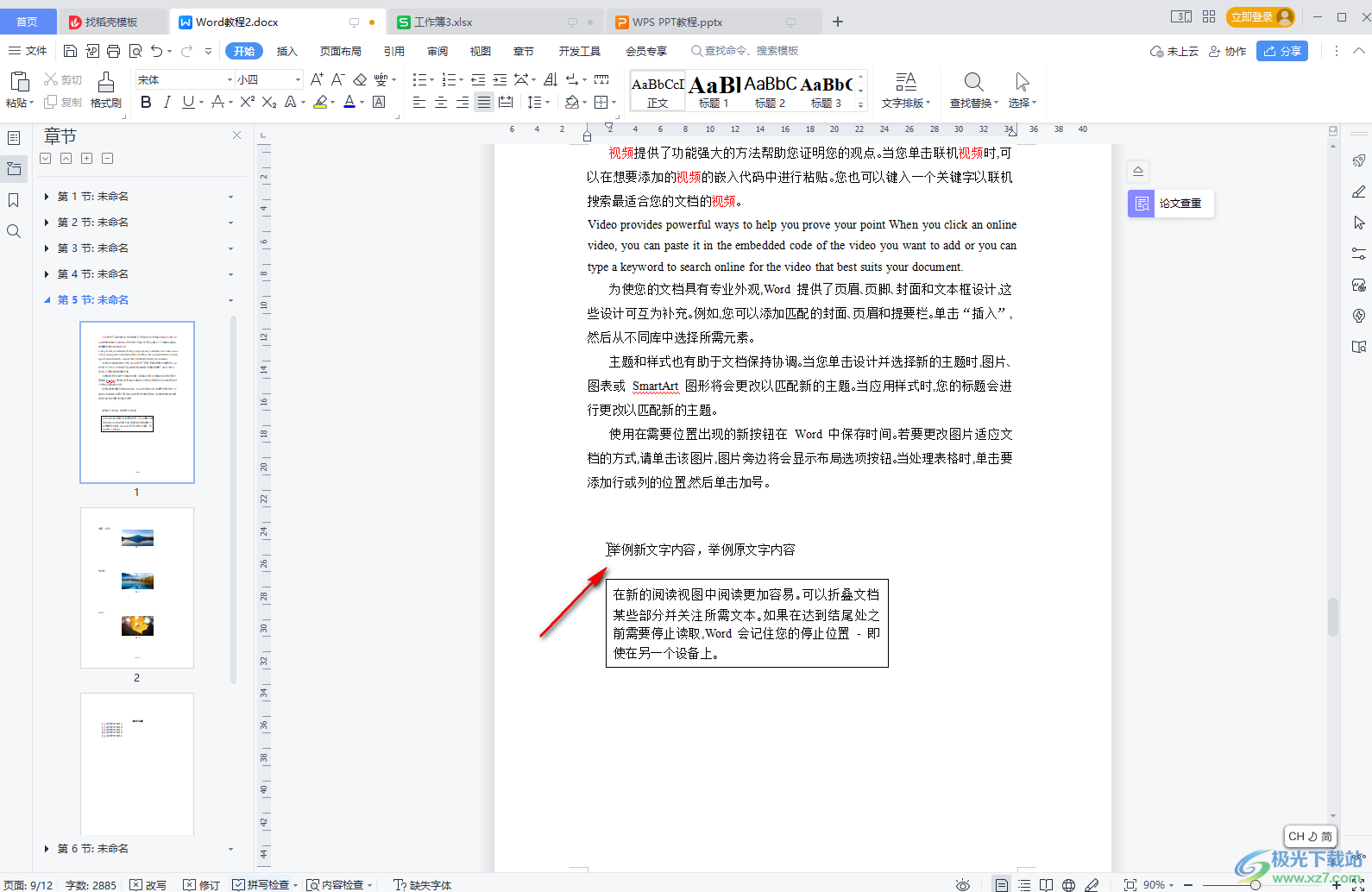 ai写作怎么输入条件文字内容指导