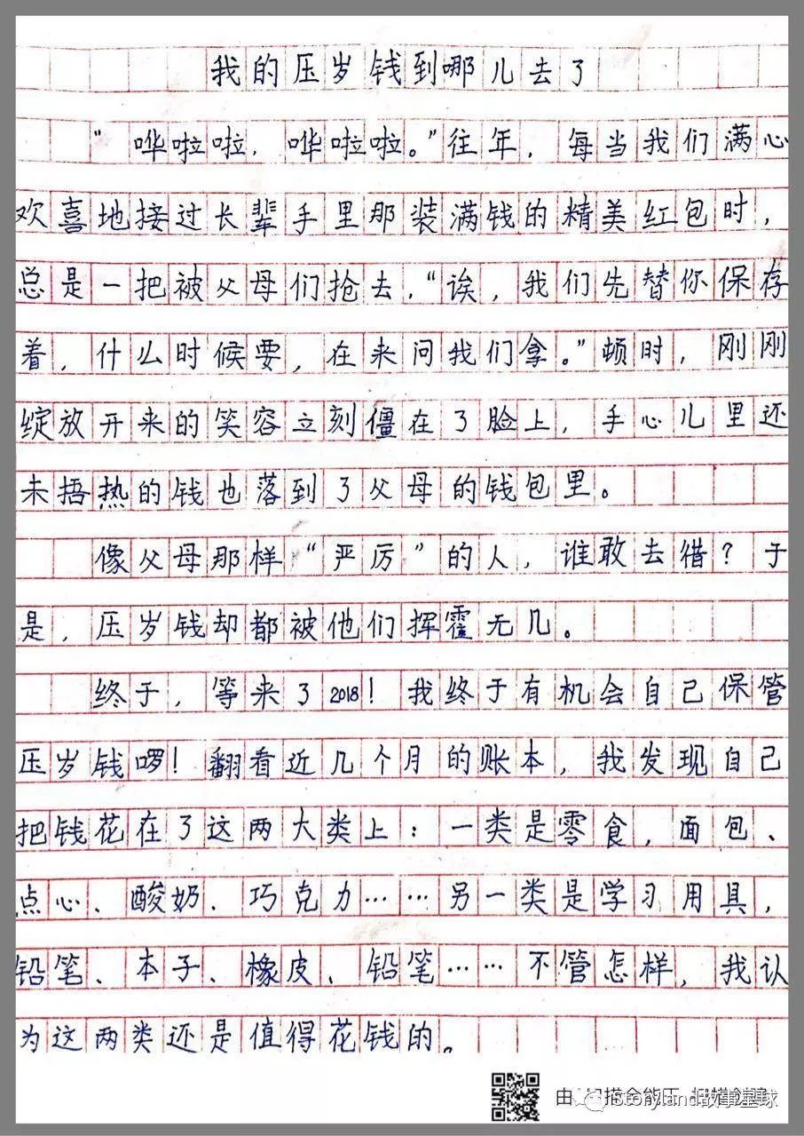 提升作文水平：杨老师全方位讲解作文写作技巧与策略