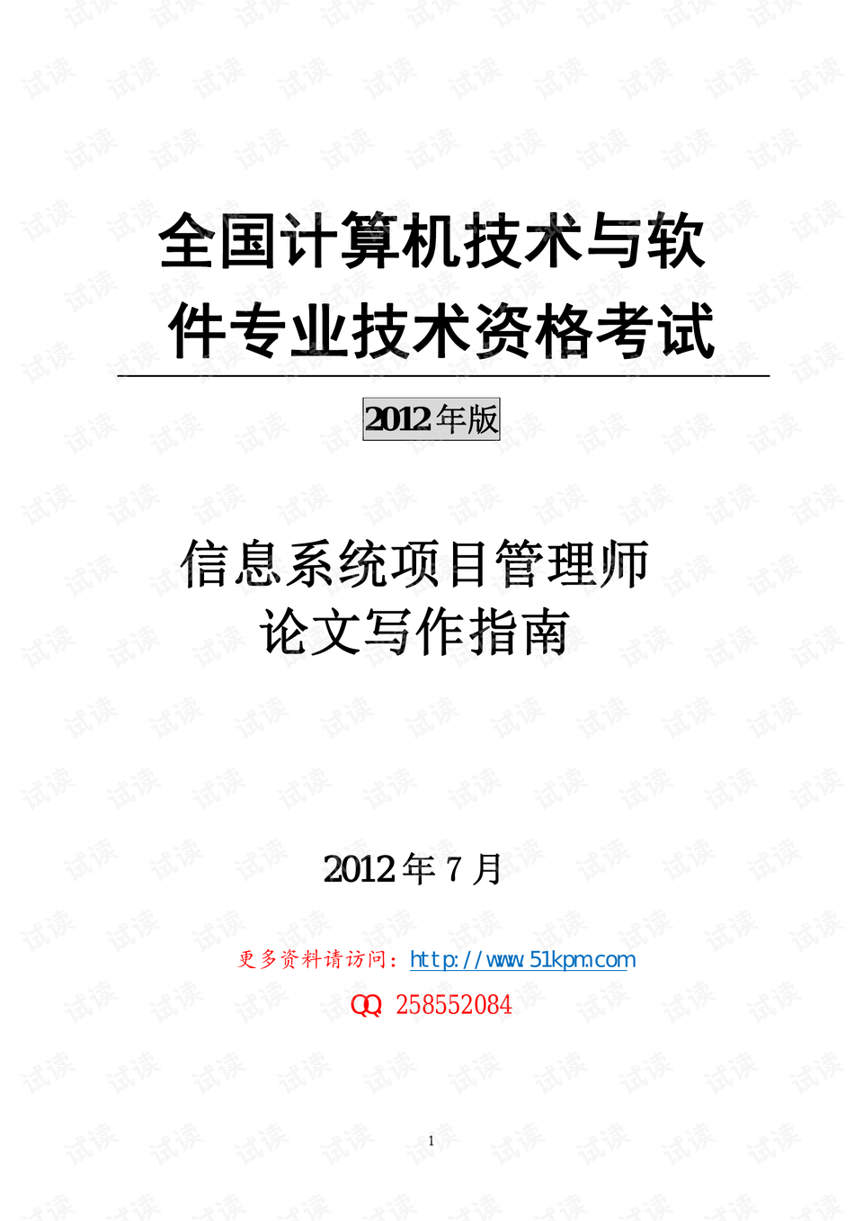 全面解析：大学写作论文的完整指南与模板