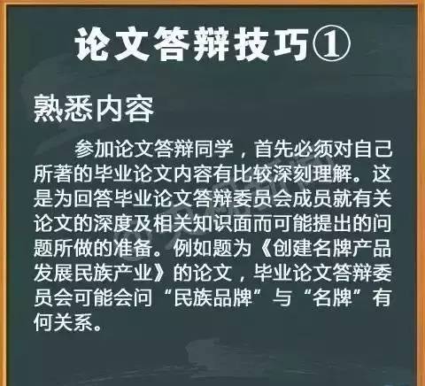 掌握大学论文写作技巧：从选题到答辩的全过程指导