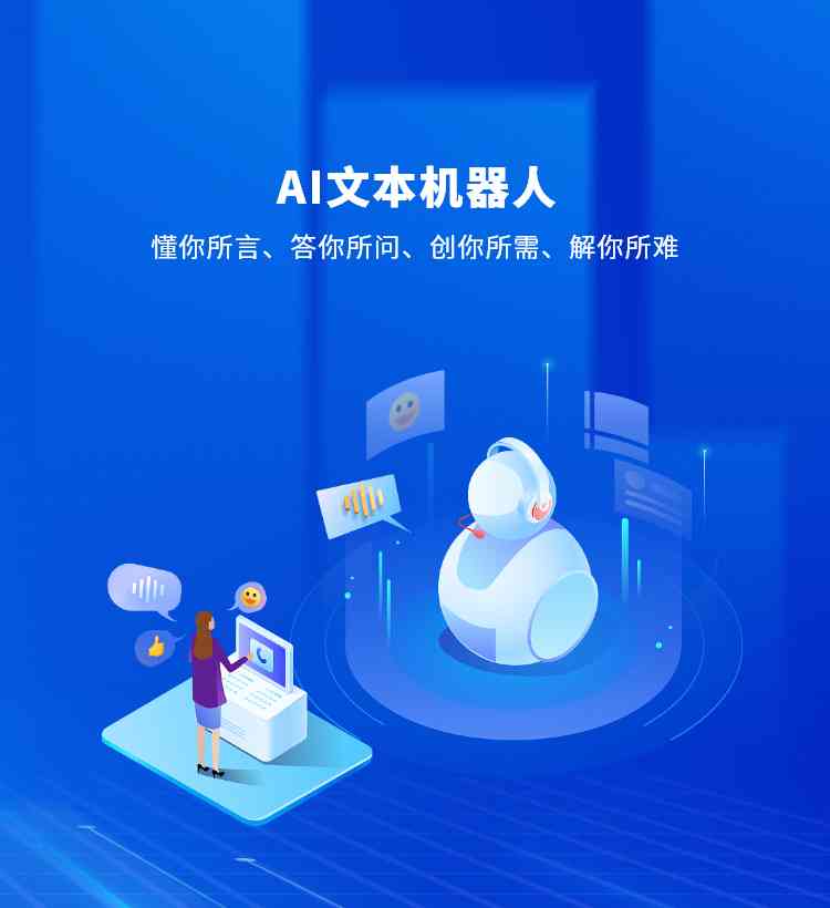 AI智能文案创作平台