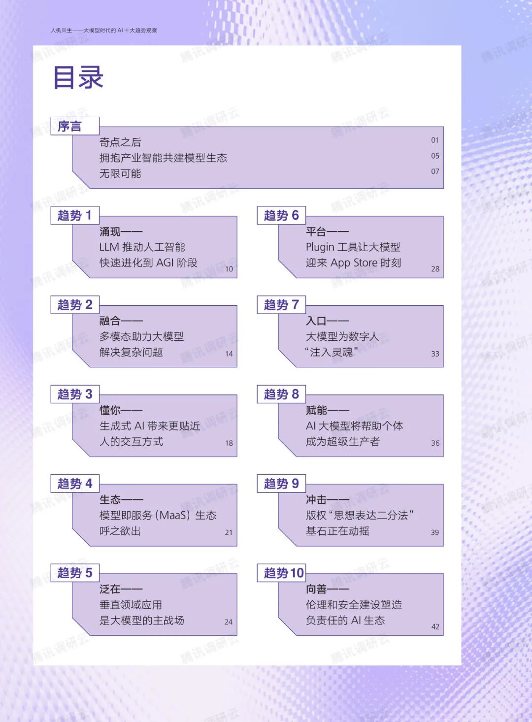 全面解析：AI自动生成文案的技术原理、应用领域及未来趋势