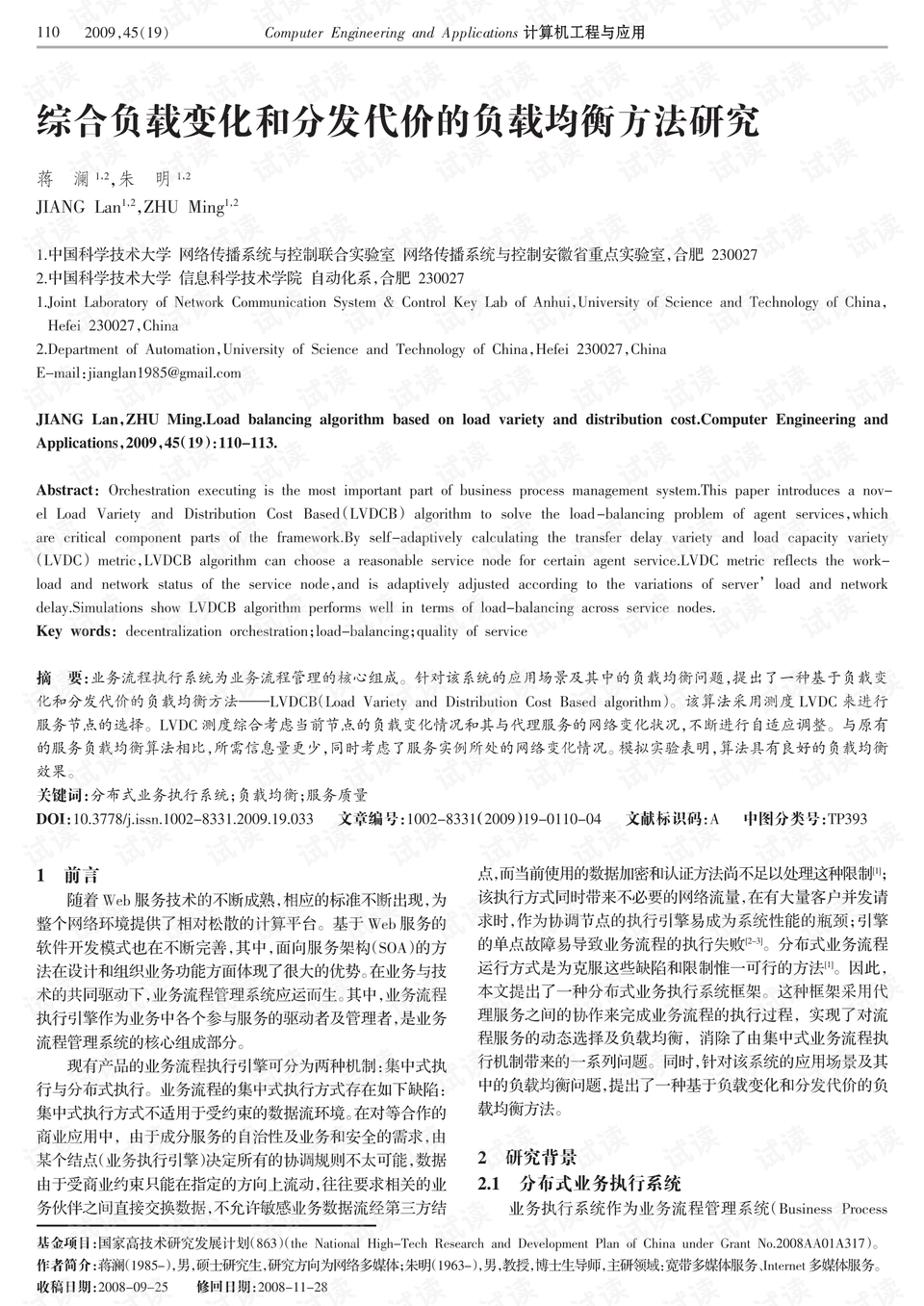 全面解析写论文的高效工具与策略：从选题到发表的全流程指南