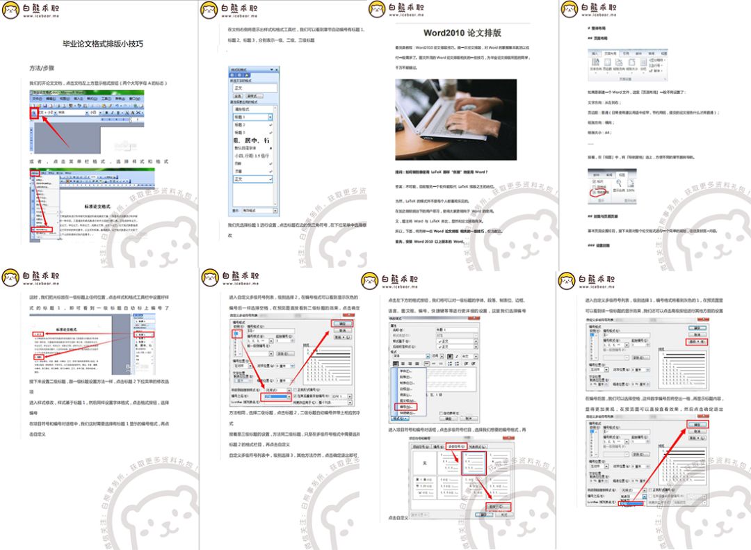 全面解析写论文的高效工具与策略：从选题到发表的全流程指南