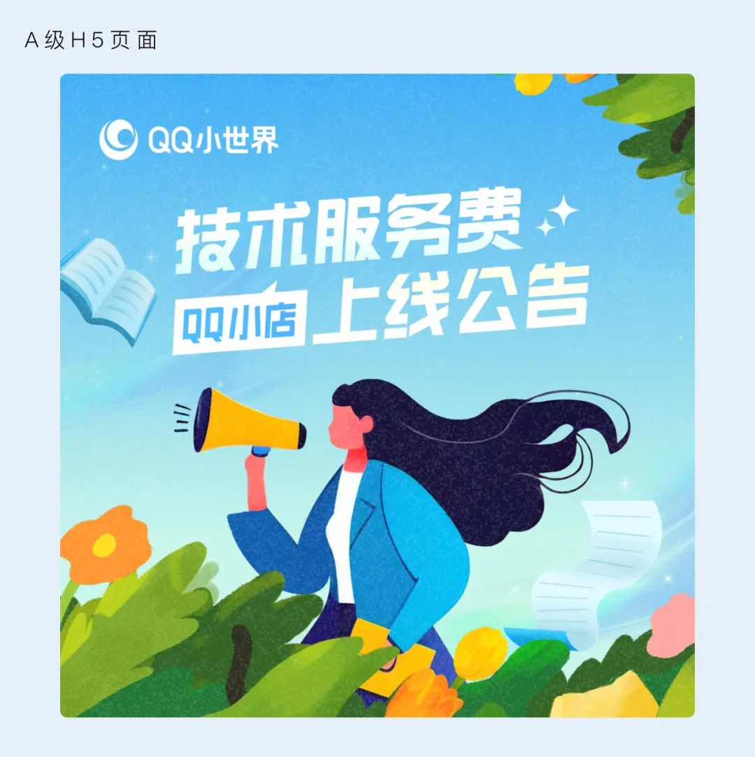 AI技术在插画创作中的应用与文案设计