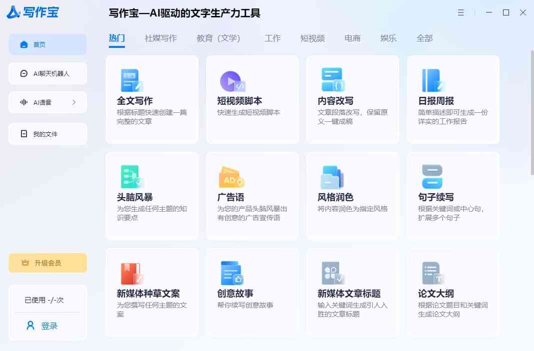 AI写作电脑怎么到桌面？AI软件及文件安装指南