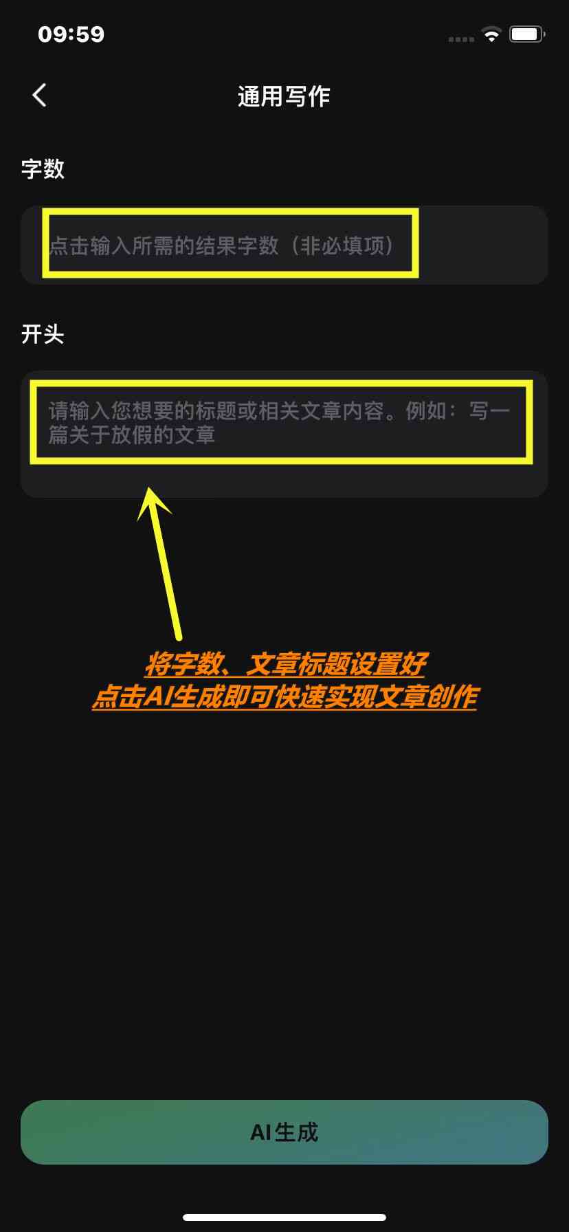 抖音AI文案在哪里打开设置功能抖音AI文案设置位置