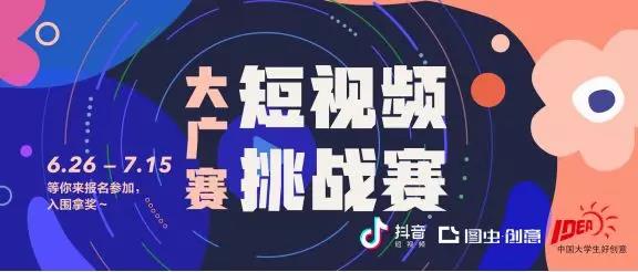 探索抖音文案的创意来源地