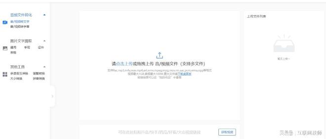 讯飞听见AI写作怎么用？使用微信及操作指南