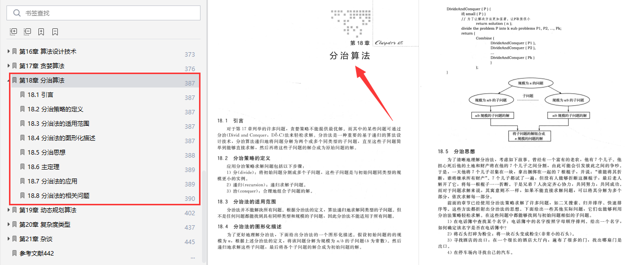 联合国报告查询与获取指南：全方位解析报告的种类、获取途径与阅读方法