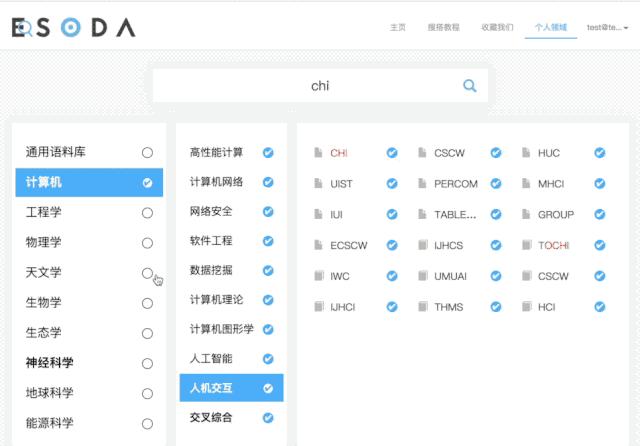 AI技术在科研文章撰写中的应用：以写作助手SCI为例