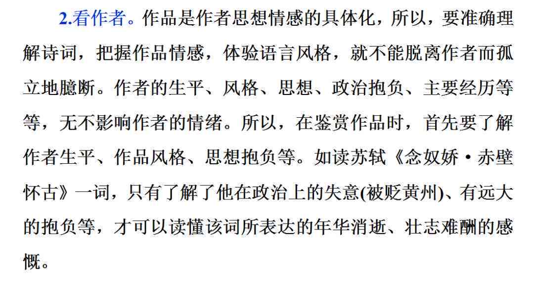 心文的含义及在不同语境中的应用解析