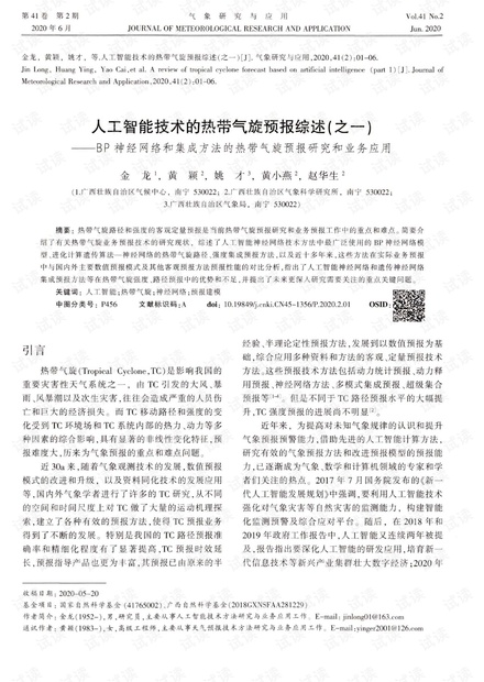 ai神经网络技巧研究报告范文：怎么写与大全