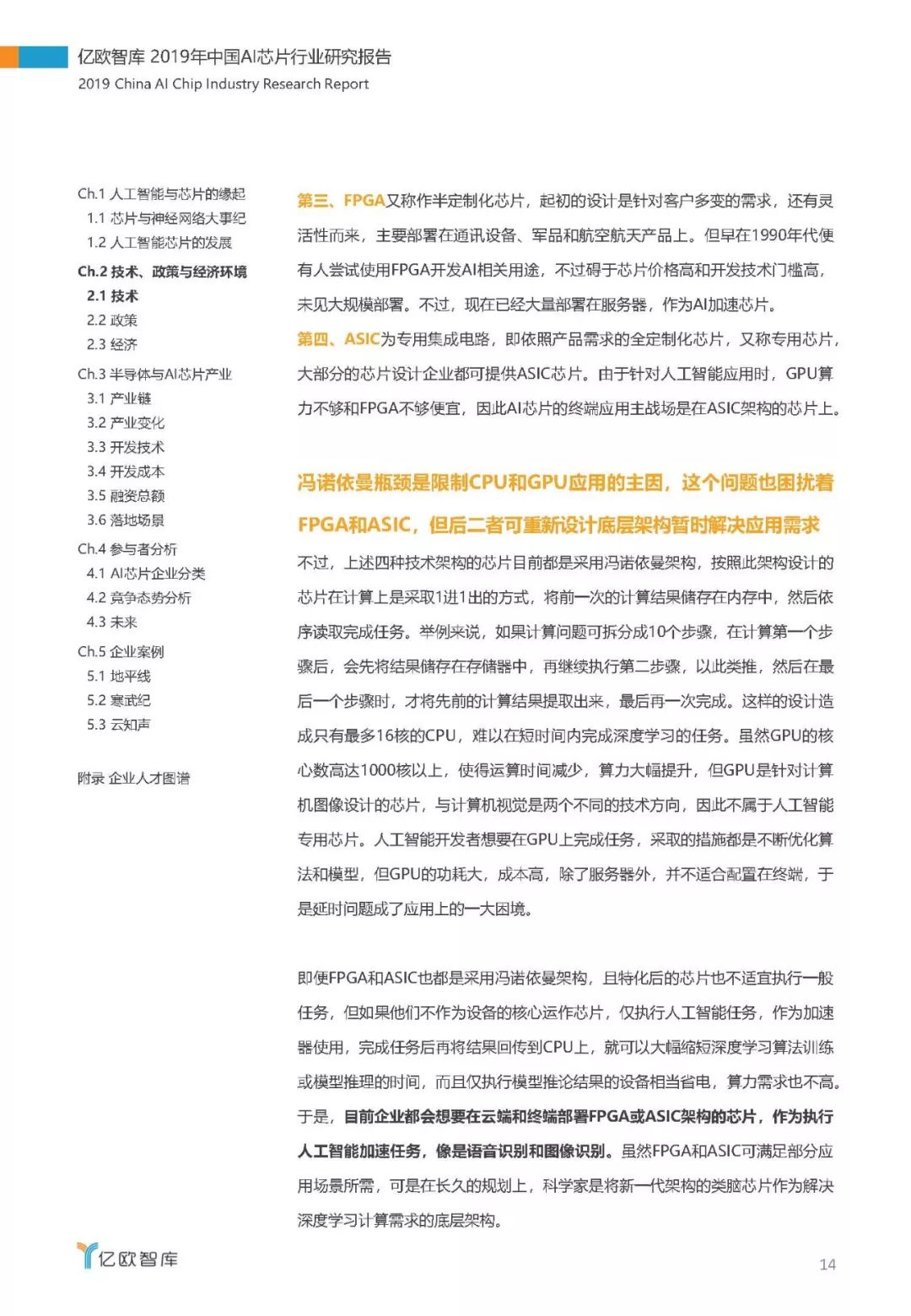 AI神经网络技巧与研究报告撰写指南