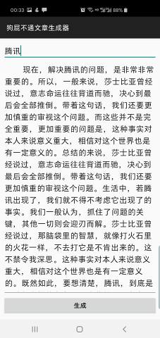 写作软件2021：自动生成作文的软件排行及免费版本推荐