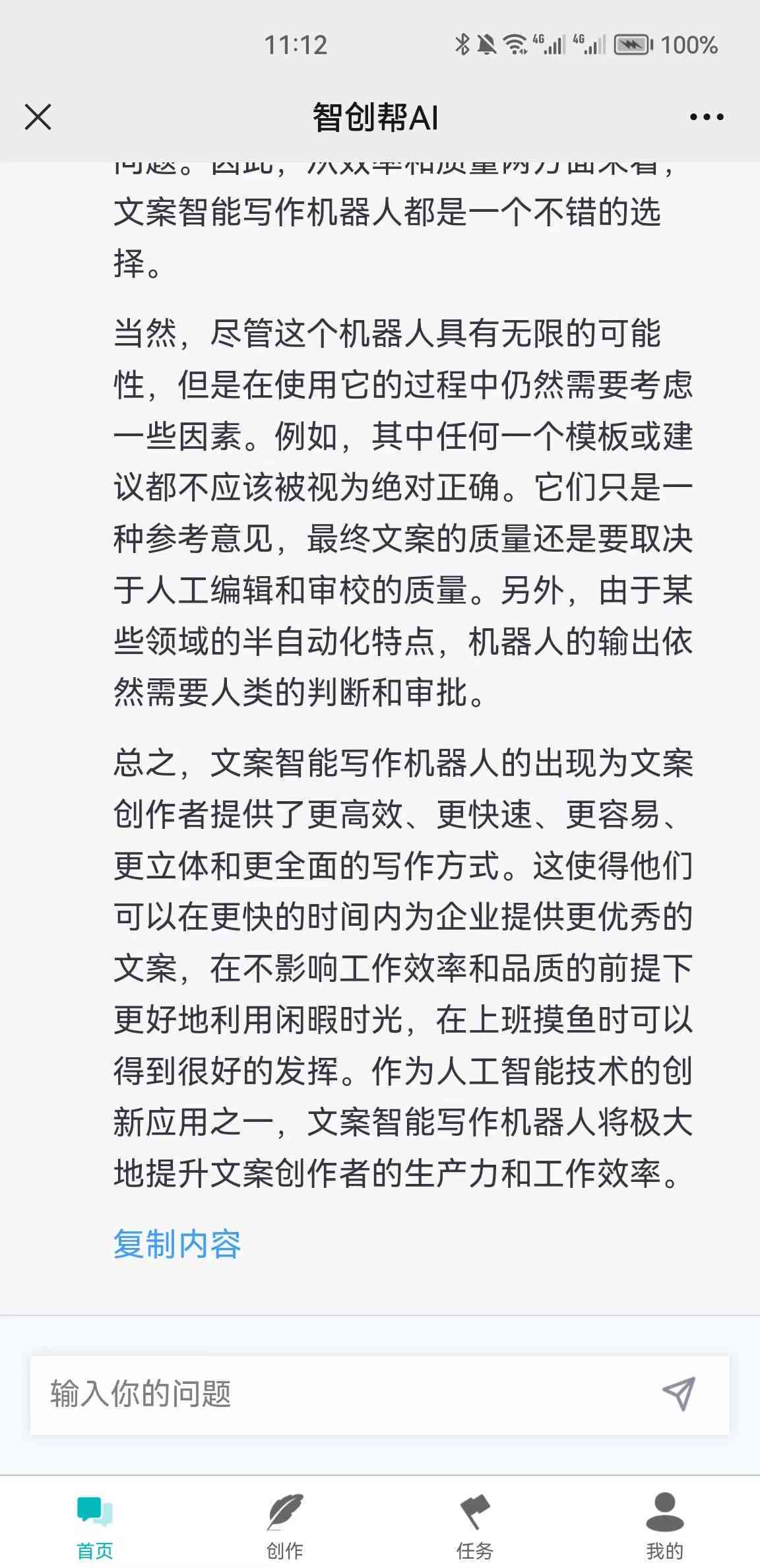 有关机器人的文案的朋友圈-有关机器人的文案的朋友圈怎么写