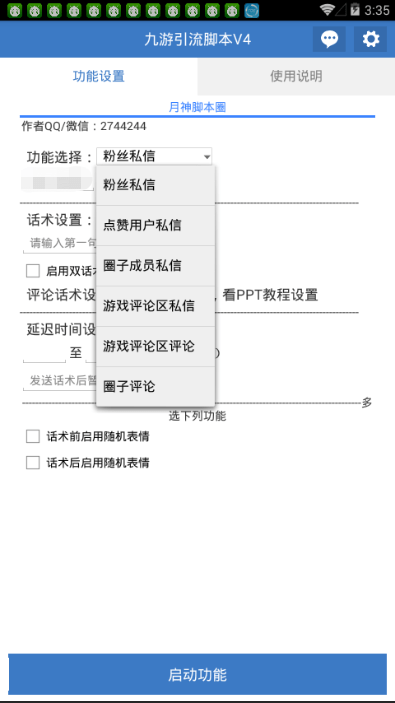 掌握AI脚本编写：从基础到进阶技巧全解析