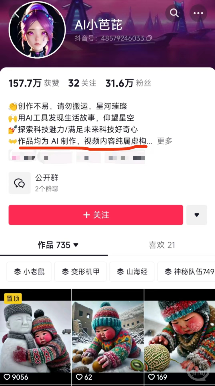 内容可能存在ai创作请注意甄别